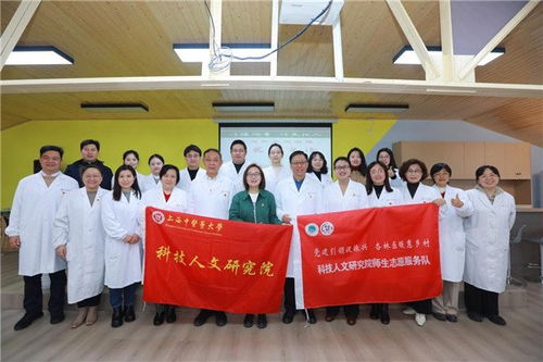 激活中醫(yī)藥文化時代生命力，打造鄉(xiāng)村健康養(yǎng)生服務——上海中醫(yī)藥大學科技人文研究院國醫(yī)節(jié)義診活動啟動
