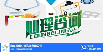 星爝心理咨詢 值得信賴的專業心理健康服務