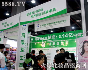 塔萊益生菌閃耀廣州美博會 以一流健康產(chǎn)品與專業(yè)咨詢引領(lǐng)健康新風(fēng)尚
